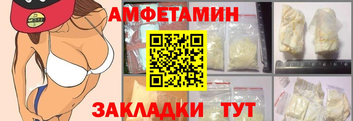 АМФ Premium  Вход с VPN  АМФЕТАМИН  Дзержинский 