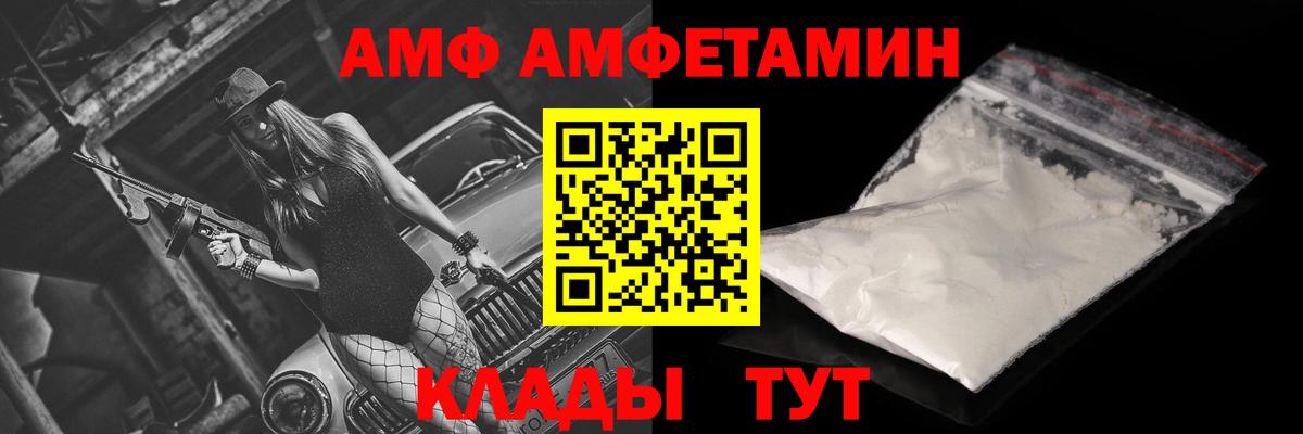 Amphetamine 98% Дзержинский