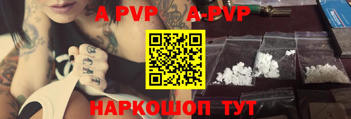 Альфа ПВП крисы CK  A PVP Crystall  А ПВП Crystall  Вход с VPN  Дзержинский 