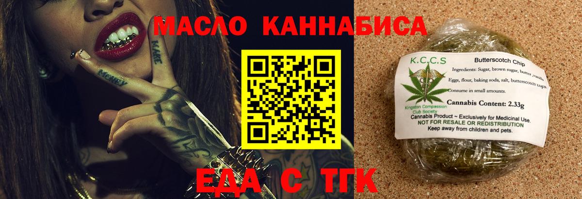 Дзержинский  Печенье с ТГК марихуана  Вход с VPN 