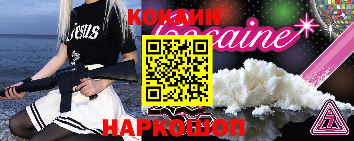 Cocaine 98% Дзержинский