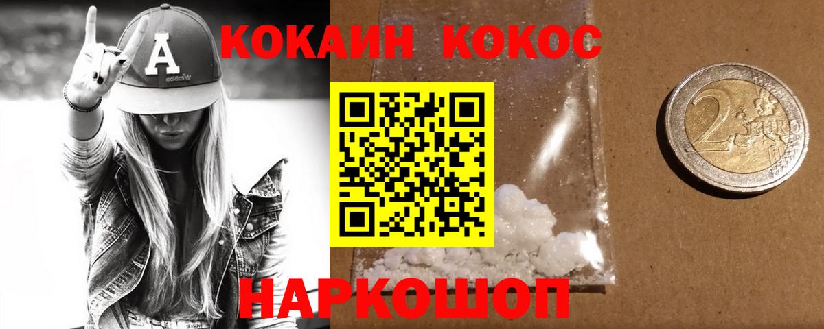 Cocaine Fish Scale  Cocaine VHQ  Вход с VPN  купить закладку  Дзержинский 