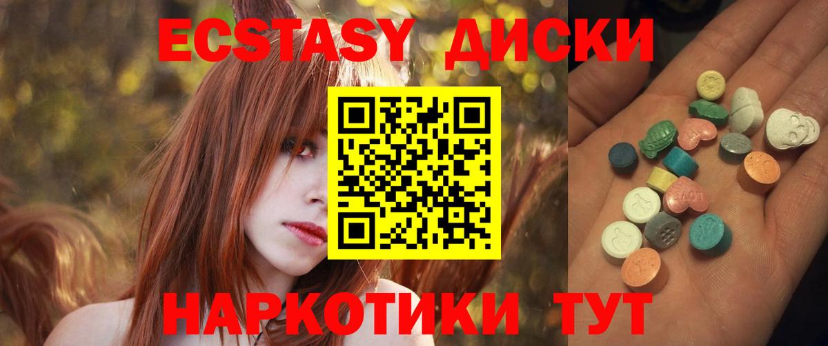 площадка наркотические препараты  Ecstasy 300 mg  ЭКСТАЗИ  Вход с VPN  Дзержинский  ЭКСТАЗИ VHQ 