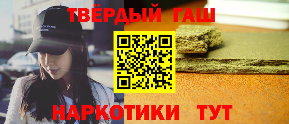 Гашиш  Вход с VPN  Дзержинский  ГАШ индика сатива  ГАШ Cannabis 