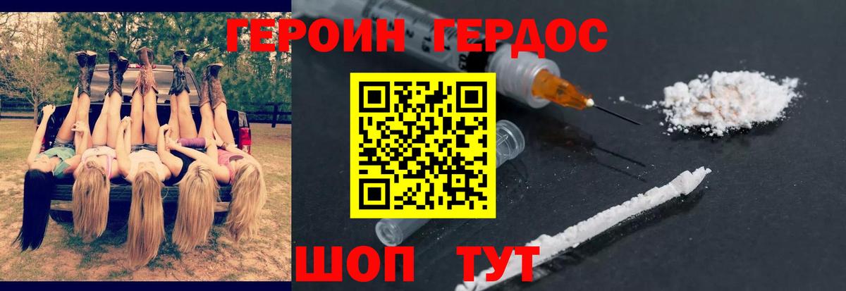 Дзержинский  ГЕРОИН герыч  Героин  Вход с VPN 