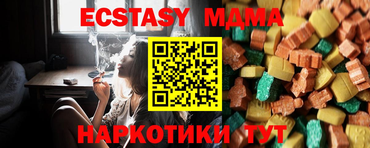 Дзержинский  МДМА  MDMA crystal  Вход с VPN  МДМА Molly 