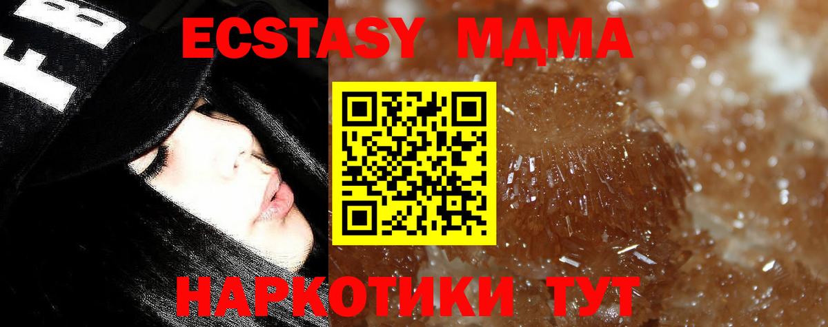 МДМА молли Дзержинский