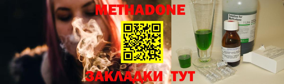МЕТАДОН белоснежный  Вход с VPN  Метадон methadone  Дзержинский 