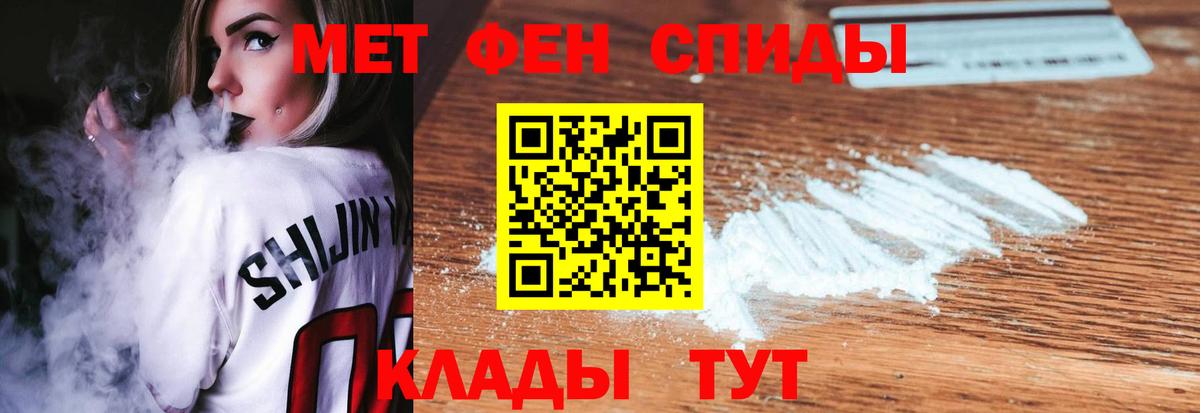 Первитин Декстрометамфетамин 99.9%  Вход с VPN  МЕТАМФЕТАМИН  Дзержинский 