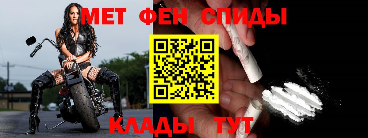 Первитин Methamphetamine Дзержинский