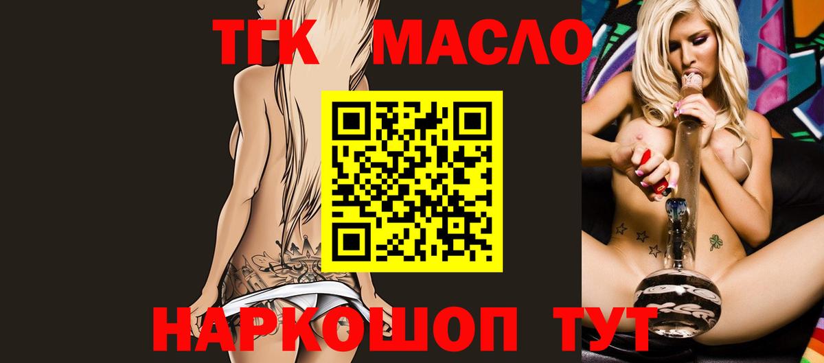 Дистиллят ТГК вейп Дзержинский