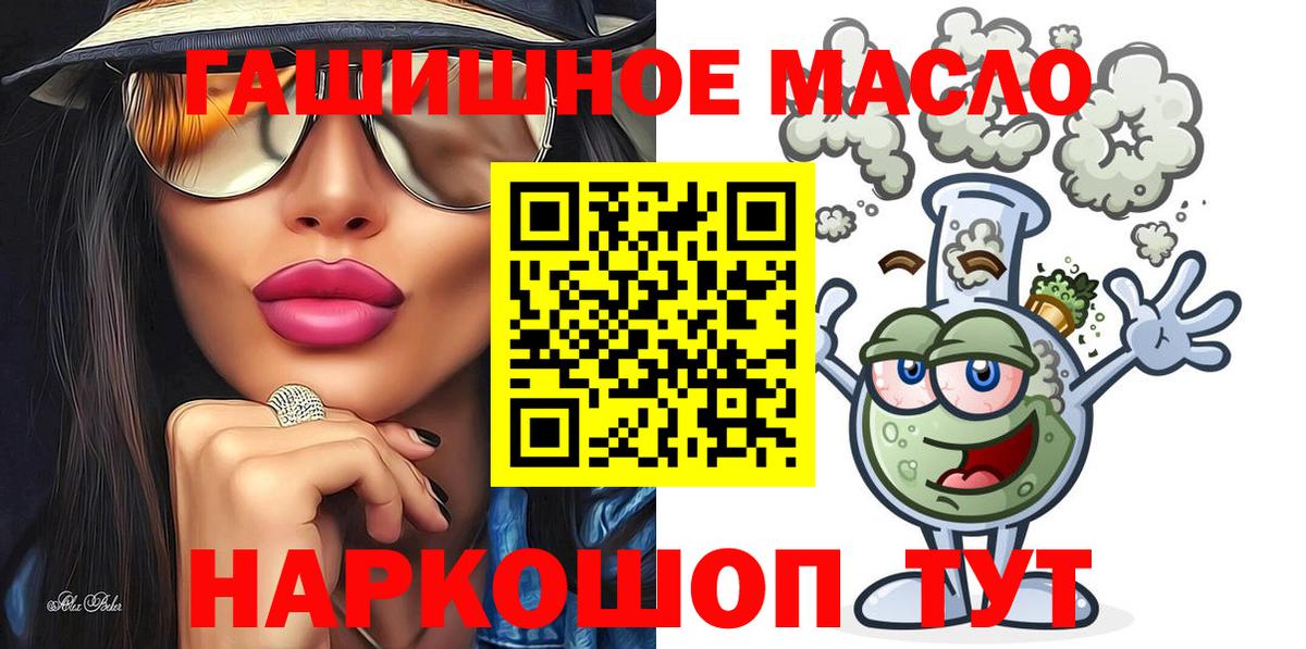 ТГК жижа  Вход с VPN  Дзержинский 