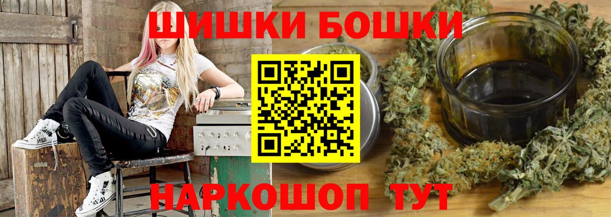 Бошки Шишки LSD WEED  Канабис SATIVA & INDICA  Дзержинский  Каннабис сатива  Вход с VPN 